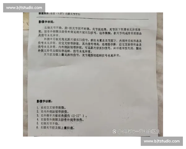 韧带损伤的预防、诊断与治疗策略探讨及康复方法分析